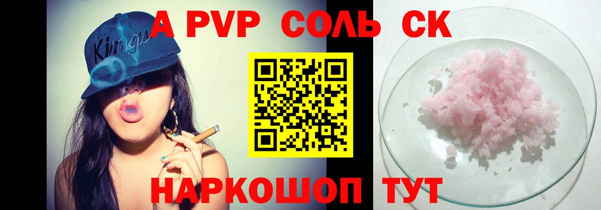 Alpha-PVP VHQ Тимашёвск