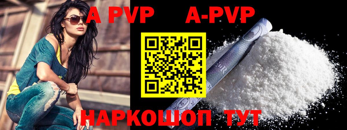Тимашёвск  А ПВП  Вход с VPN  Альфа ПВП VHQ 