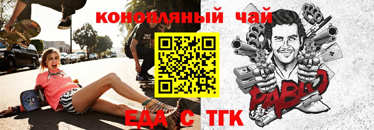 Cannafood конопля  Вход с VPN  Тимашёвск 
