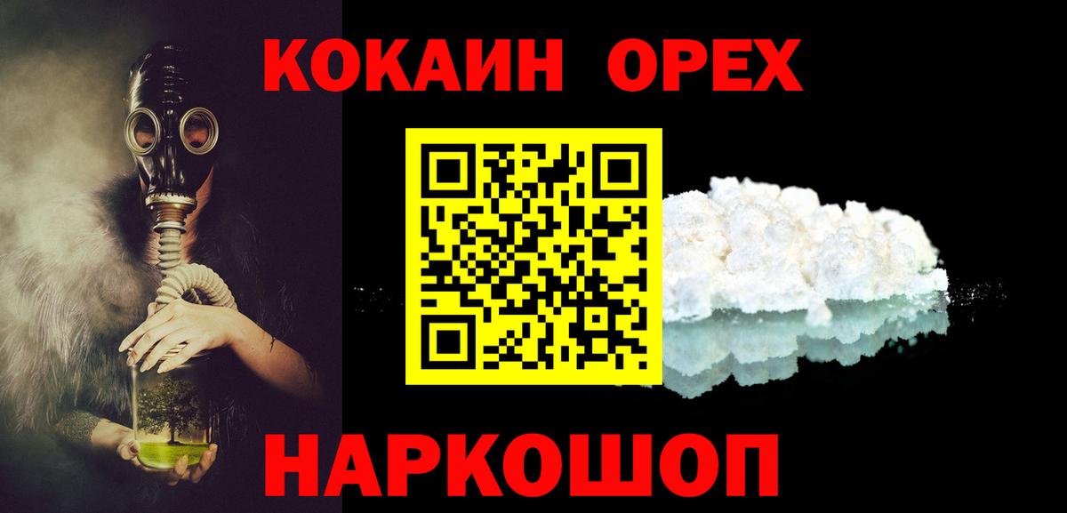 ГАШ  Канабис  Героин  Меф   Кокаин  Гашиш  Тимашёвск  Вход с VPN 