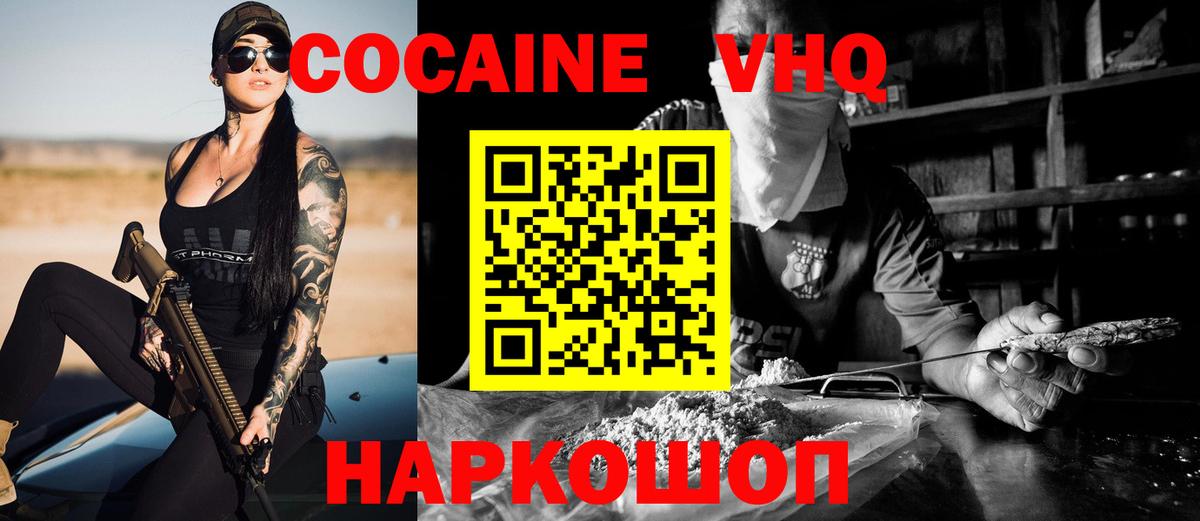 КОКАИН Эквадор Тимашёвск