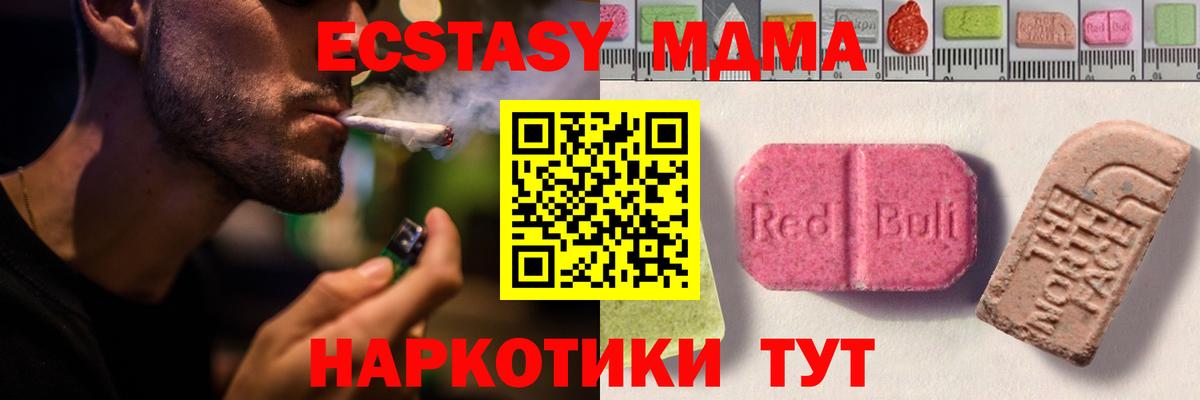 Тимашёвск  как найти закладки  Вход с VPN  Ecstasy VHQ  ЭКСТАЗИ 