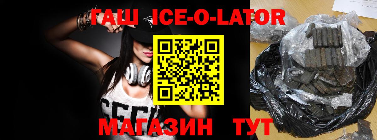 ГАШ индика сатива  Вход с VPN  ГАШИШ hashish  продажа наркотиков  Тимашёвск 