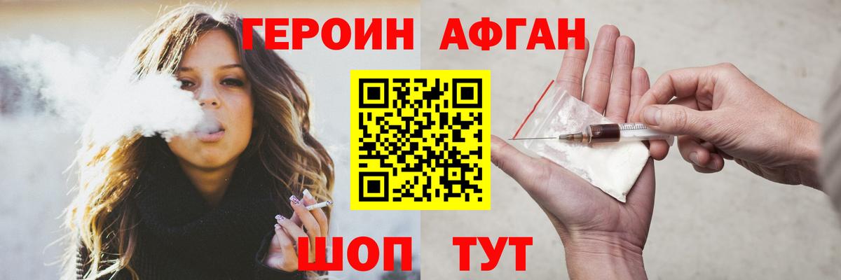 Тимашёвск  Героин  Вход с VPN  ГЕРОИН Heroin 