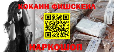 кокаин премиум Можайск