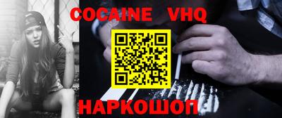 кокаин премиум Можайск