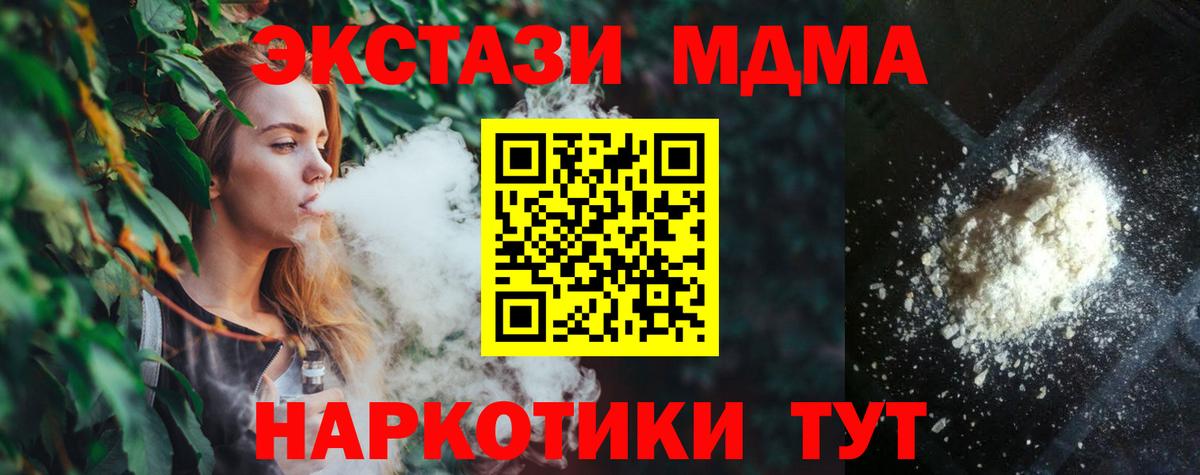 MDMA молли  МДМА  Тимашёвск  MDMA crystal  Вход с VPN 