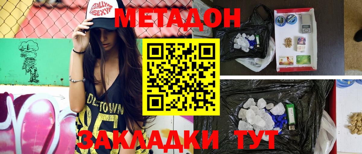 Тимашёвск  omg рабочий сайт  Вход с VPN  МЕТАДОН мёд  МЕТАДОН methadone 