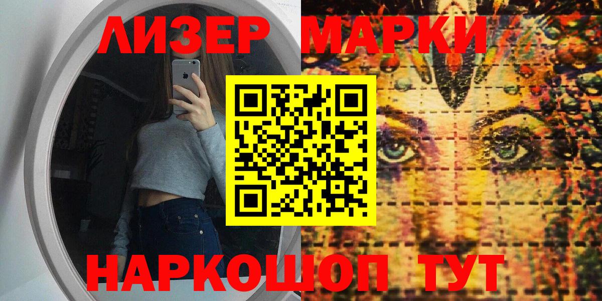 Тимашёвск  Наркотические марки 1,8мг  Наркотические марки  Наркотические марки 1,8мг  Вход с VPN 