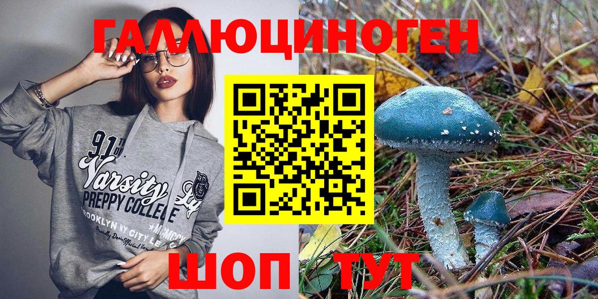 Псилоцибиновые грибы ЛСД Тимашёвск